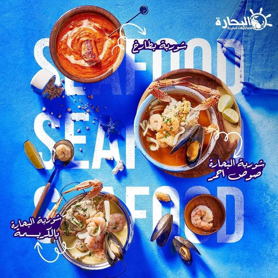 شوربة بطارخ صوص أحمر وأبيض